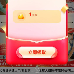 关注领京豆