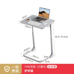 赛鲸 F4床边桌超窄折叠桌升降电脑桌笔记本沙发边桌家用可移动书桌