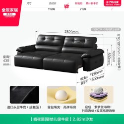 全友 139003 电动沙发 2.82m 暗夜黑