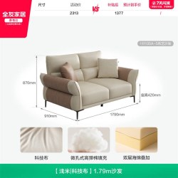 全友 111135-321989 现代简约布艺沙发 1.79m 浅米