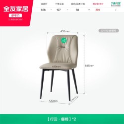 全友 DW1512 餐桌椅组合 1.4m 汉白玉色