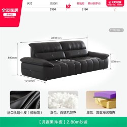 全友 112123 现代简约头层牛皮沙发 2.80m 暮云灰