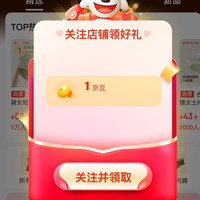 古今京东自营旗舰店关注1京豆