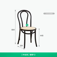 全友 DW8386 中古风餐椅*2 木色