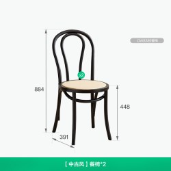 全友 DW8386 中古风餐椅*2 木色