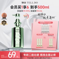 弹动 二硫化硒洗头水洗发液去屑止痒洗发水控油洗头膏正品官方旗舰