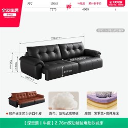 全友 139011 真皮沙发床 2.76m 深空黑