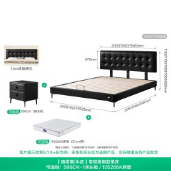 全友 116227-201 真皮床 1.8米 暗夜黑