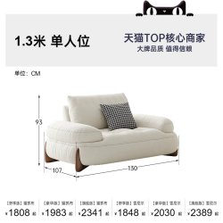帕沙曼 1118ZF 布艺沙发 1.3米单人位 奶油风