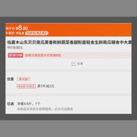 订单截图缩略图