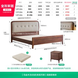 全友 DW8352 实木床 1.5*2m 乌金木