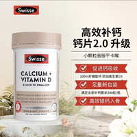 斯维诗 钙维生素D迷你钙300片中老年成人柠檬酸钙