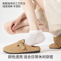 副歌 桑蚕丝船袜*5新款女夏季薄款透气净色凉感网眼短袜防臭袜子