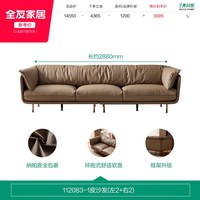 全友 家居客厅轻奢高级感家具全纳帕皮直排真皮沙发