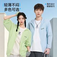真维斯 时代少年团同款 超薄UPF50+ 防晒衣 情侣款
