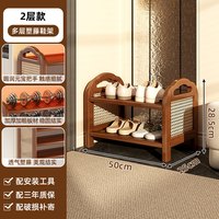 竹海明珠 元宝型鞋架 中古风藤编款 两层50款