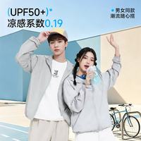 真维斯 UPF50+防晒衣 时代少年团同款