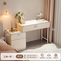 源态世家 SZT01 梳妆台 80cm奶油白
