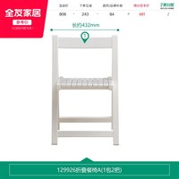 全友 奶油风 129926 多功能餐边柜 米白