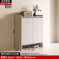 帕美迪 实木鞋柜-0224 入户鞋柜 60 晨雾灰