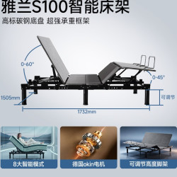 雅兰 S100基础版 智能床垫 1500mm*2000mm 深睡·卧云山床垫+S100智能床架