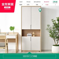 全友 125707 北欧风组合书柜 二门 原木色+哑光灰