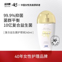 洁尔阴 的小茉莉女士私处洗护液护理液女清洗女生日常私密洗护清洁