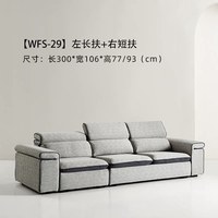 爱依瑞斯 布艺沙发 IWFS-29 现代简约轻奢小户型客厅功能储物 300CM 直排 左长扶+右短扶 奶油风