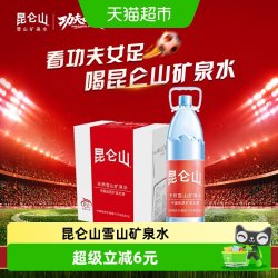昆仑山 饮用天然矿泉水雪山水1.5Lx6瓶弱碱性品质好水整箱