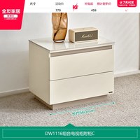 全友 DW1116 现代简约茶几 1.2x0.6x0.36m 云母白岩板