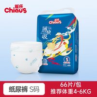 88VIP：雀氏 薄快吸婴儿纸尿裤S-3XL宝宝超薄尿不湿1包
