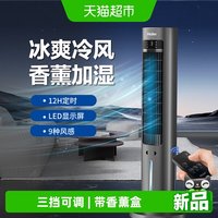 88VIP：海尔 空调扇冷风机冷气扇家用塔扇无叶水冷风扇室内移动制冷电扇
