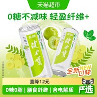 88VIP：健力宝 纤维+油柑薄荷运动饮料
