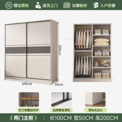 鼎峰之秀 9715820 实木生态板衣柜 100*200*50cm 推拉滑移门