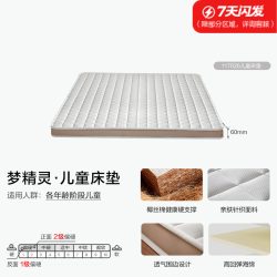 全友 283913 椰棕床垫 900mm*1900mm 亲肤针织护脊椰丝棉