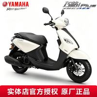 YAMAHA 巧格i plus踏板摩托车国四电喷125cc燃油车可上牌男女助力整车