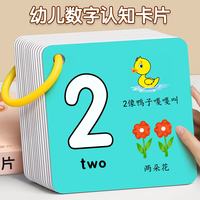 星星舟 早教认知卡片 数字识字动物启蒙卡（9*9cm 1盒）