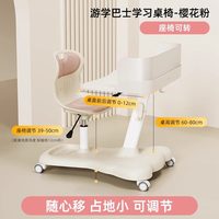 天文 游学巴士儿童学习桌椅一体小学生写字桌升降课桌家用移动书桌
