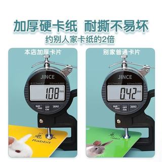 星星舟 看图识物卡 数字卡片 9*9cm 1盒 益智玩具