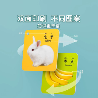 星星舟 看图识物卡 数字卡片 9*9cm 1盒 益智玩具