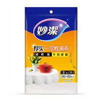妙潔 妙洁 一次性桌布 C型厚实台布 180×180cm×8张