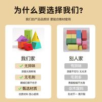 小木一 一年级上册数学教具 方形小棒+七巧板 学具盒
