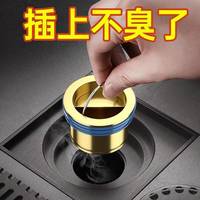 米良品 创意全铜重力闭合防臭地漏芯 2只装