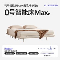 菠萝斑马 皮质电动床 智能床 1500mm*2000mm 黑巧版