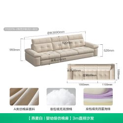 全友 111237 布艺沙发 3m直排 燕麦白