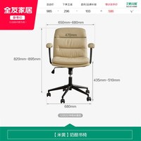 全友 600776 奶油风转角书桌书柜一体 米黄