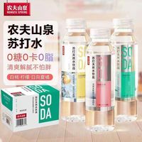 百亿补贴：农夫山泉 苏打水 410ml*30瓶 白桃味 柠檬风味 夏橘原味