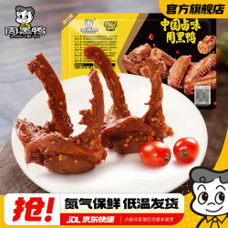 周黑鸭 锁鲜 卤鸭锁骨 甜辣味 150g