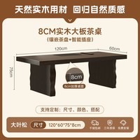 金沙公爵 实木茶桌椅组合 120*60*75*8cm 颜色分类：『⭐送无线智能充电』
