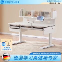 Sugar Swan 普朗克plus 实木儿童书桌 可升降 单桌